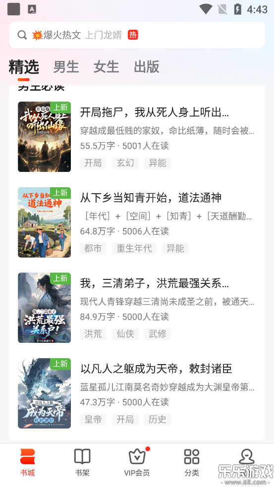 ����С˵�����ֻ���v7.19.0 �ٷ���