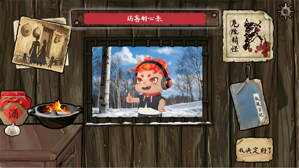 ѩɽ�Ⱥ�����������v0.9.8 ���°�