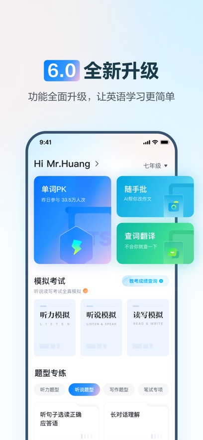 E��˵��ѧapp���°�����v7.0.35.2136 ��׿��