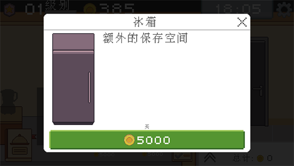 ���������Ϸ�����ֻ���(KitchenCraft)v1.2.1 ��׿��