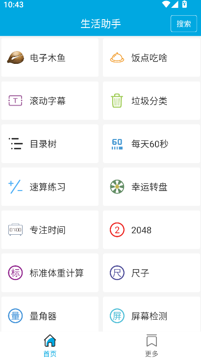 ��������app���ذ�װ���°�v3.7 ��׿��