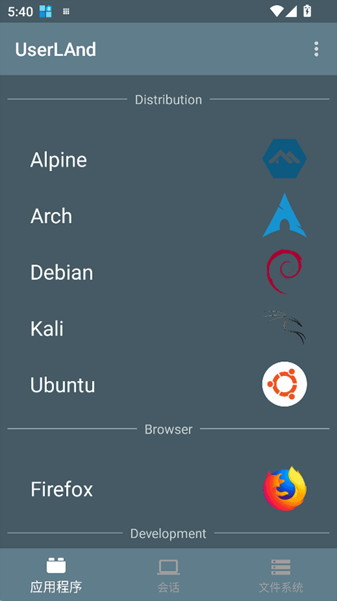 UserLAnd�ٷ�������v26.04.11 ���°�