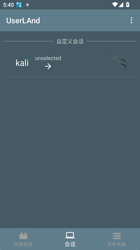 UserLAnd�ٷ�������v26.04.11 ���°�