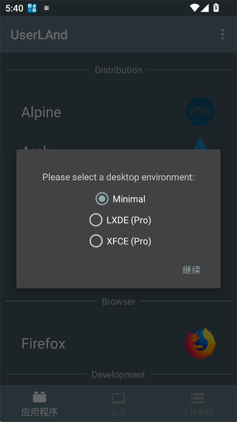 UserLAnd�ٷ�������v26.04.11 ���°�