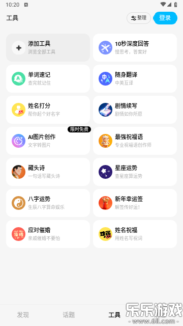 ��С�׼��ٰ��������v6.0.1 �ֻ���