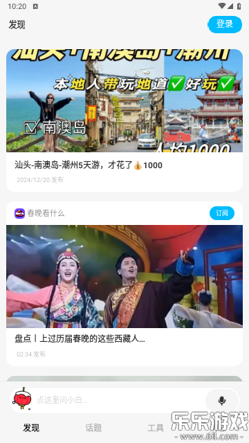 ��С�׼��ٰ��������v6.0.1 �ֻ���