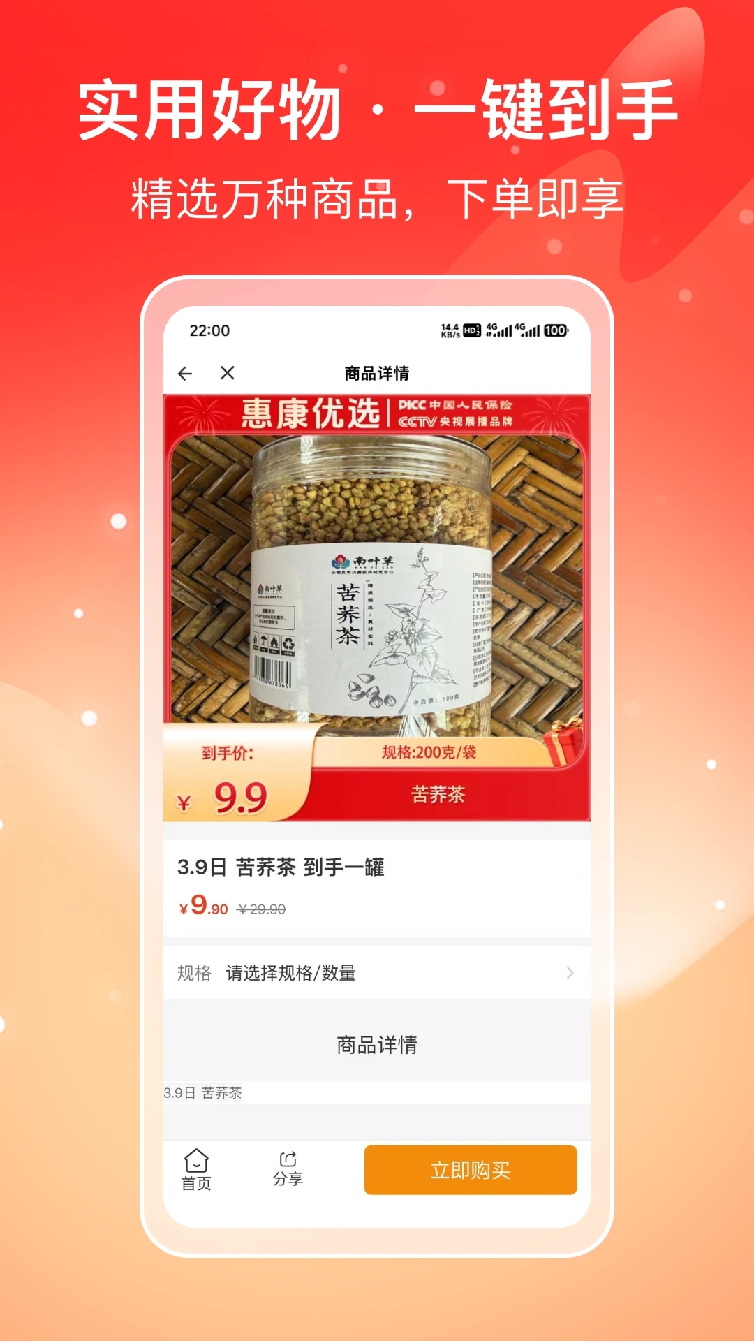 ϲ����ﹺ��ƽ̨app����v1.1.3 ��׿��