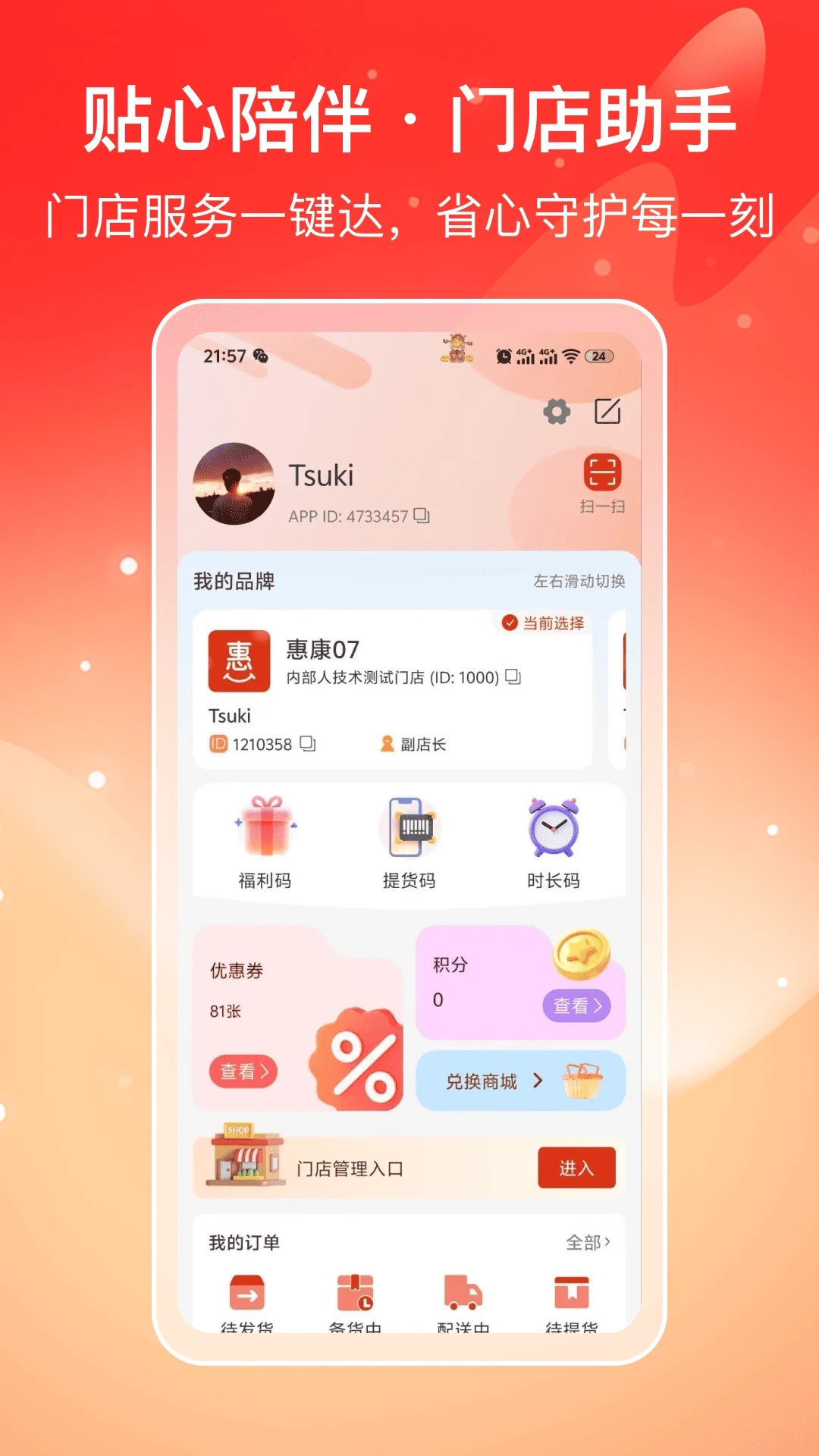 ϲ����ﹺ��ƽ̨app����v1.1.3 ��׿��