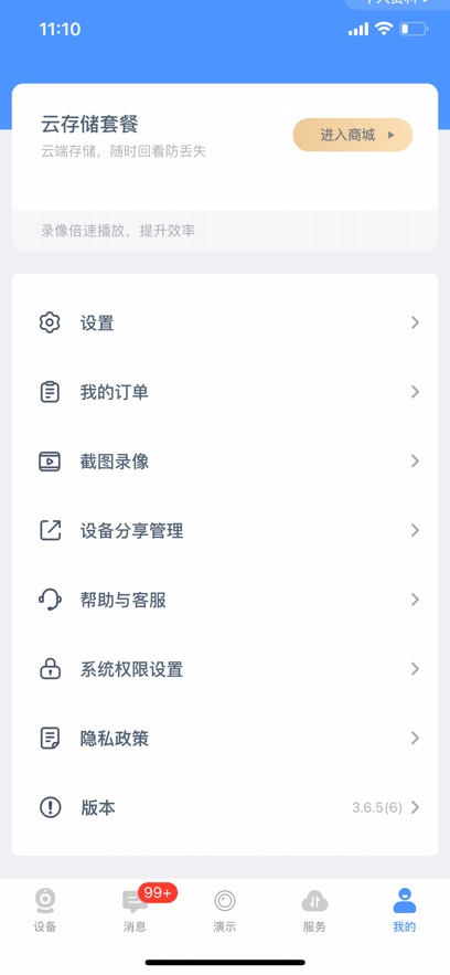 ���찲��app�ϰ汾����v4.6.2.6 ��׿��