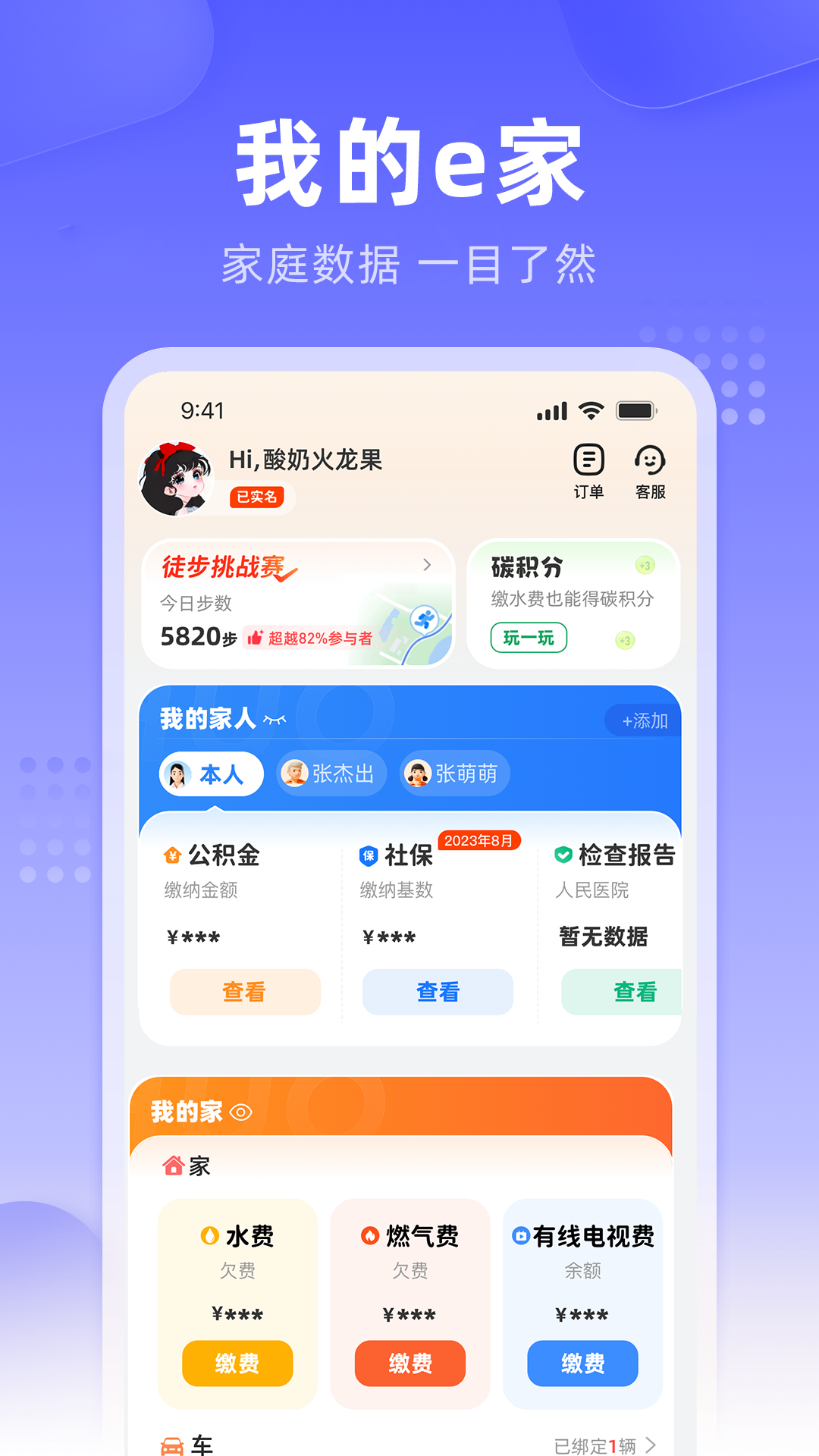 ï��e����ɼ���ѯapp���°�����v1.3.1 ��׿��