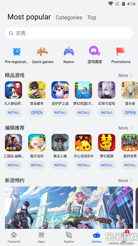 ��ΪӦ���г����ʰ�ٷ�����v16.2.1.300 ���°汾