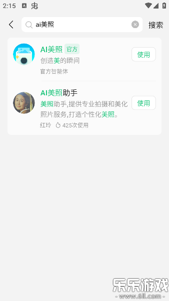 Ԫ��AI���عٷ���v2.65.0 �ֻ���