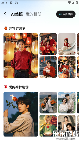 Ԫ��AI���عٷ���v2.65.0 �ֻ���