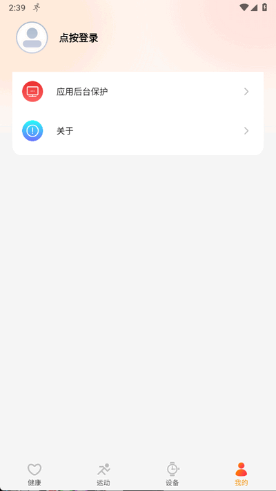 �����˶�����app�ٷ�������v2.3.001.005 ��׿��