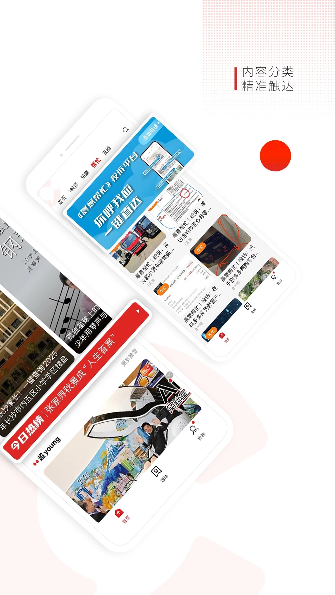 ����Ƶ�ͻ��˹ٷ���������v4.4.0 ��׿��