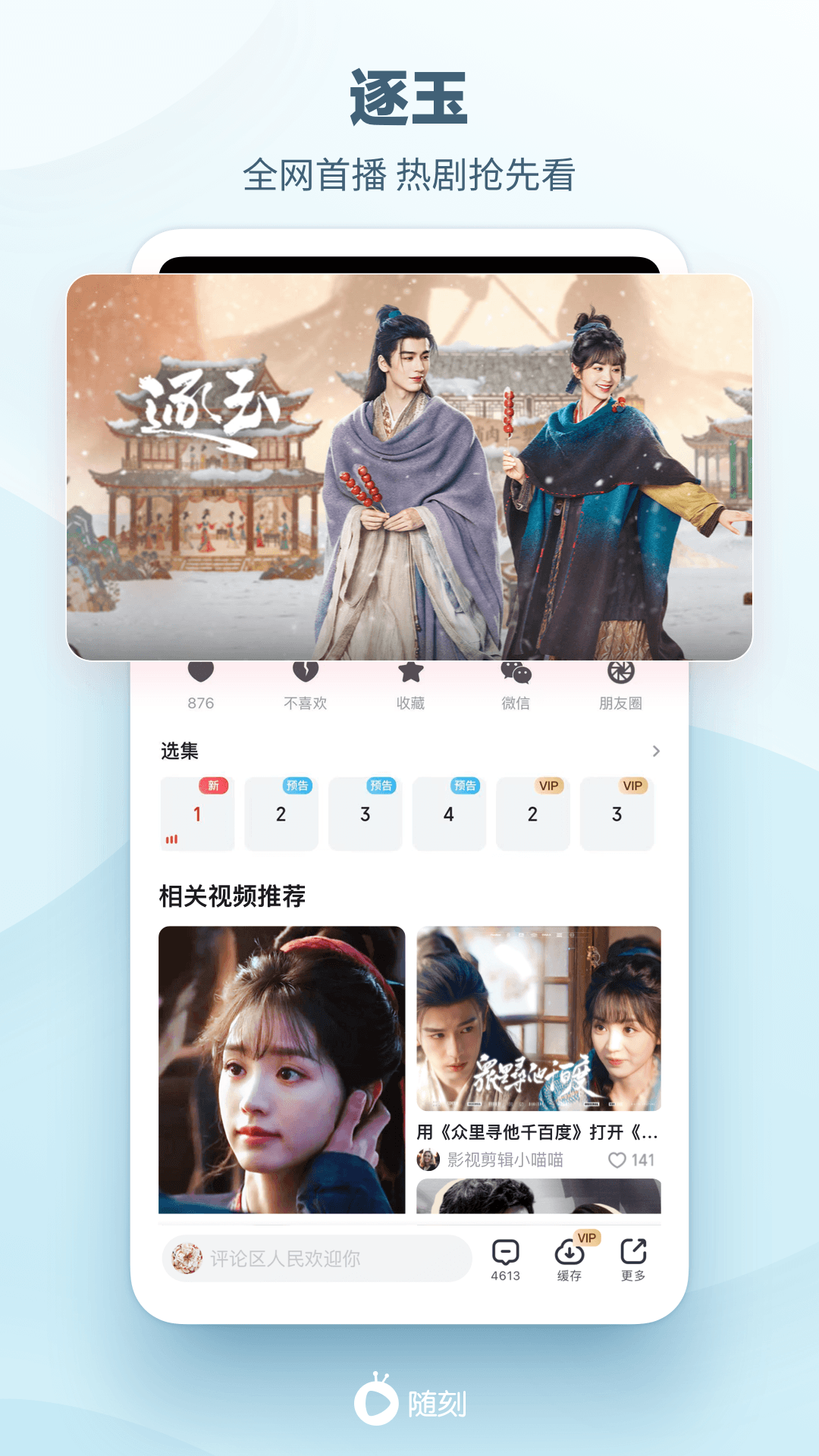 pps��������ֻ���׿������(���������)v15.2.2 ��׿��