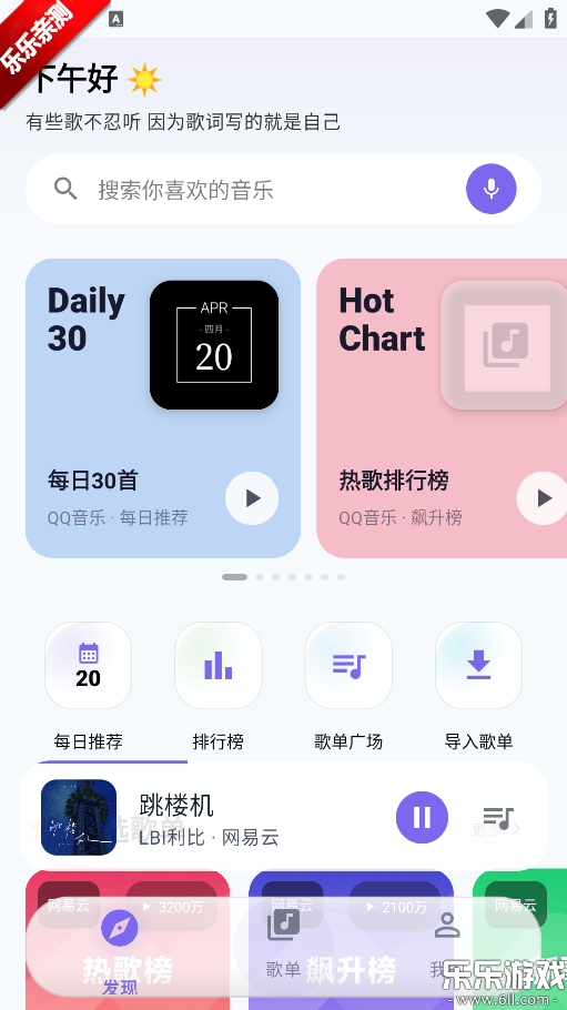 ��������app������ذ�װv2.5.1 ���°汾