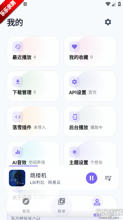 ��������app������ذ�װv2.5.1 ���°汾