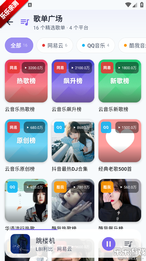 ��������app������ذ�װv2.5.1 ���°汾