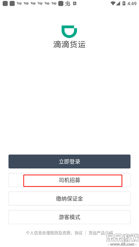 �ε��ͻ�˾��app���عٷ���v2.21.25 ���°汾