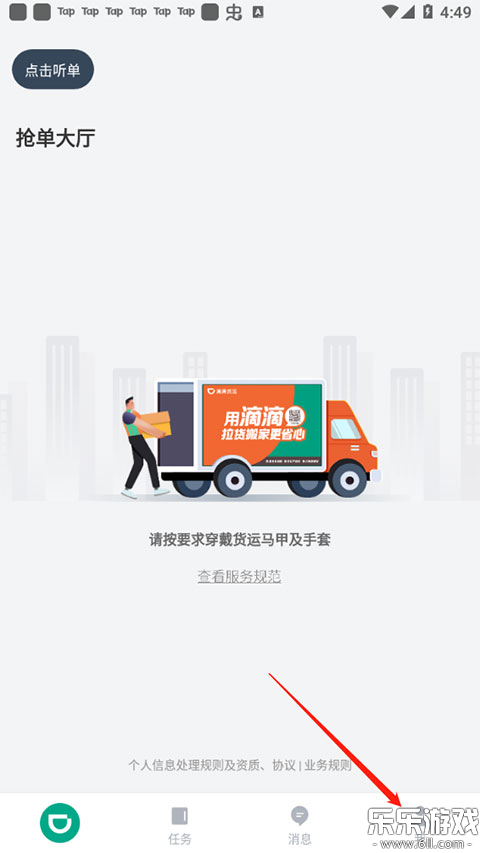 �ε��ͻ�˾��app���عٷ���v2.21.25 ���°汾