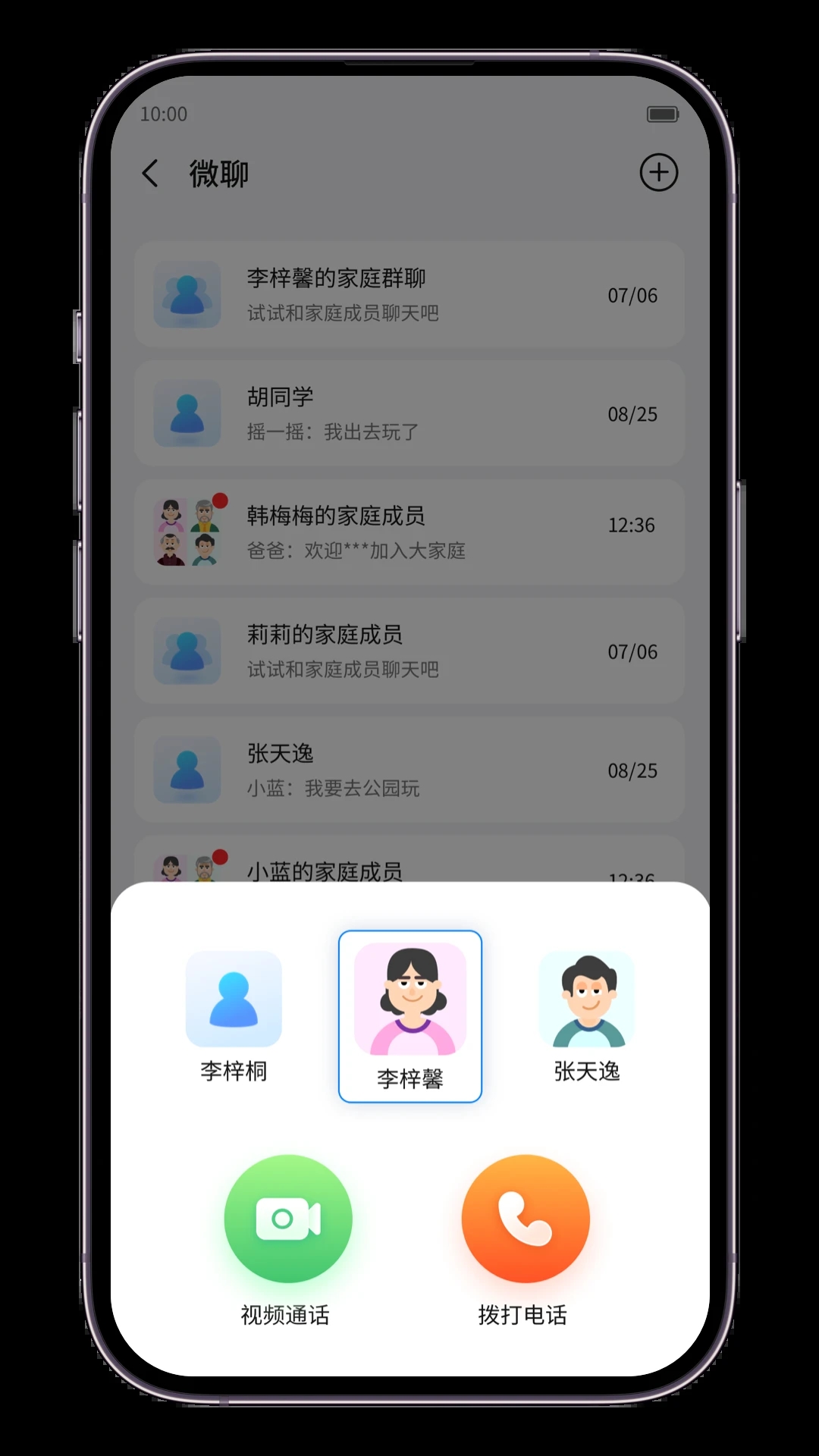 ���˶�ͯ�ֱ�2026��׿�ֻ�������v2.3.3 �ٷ���