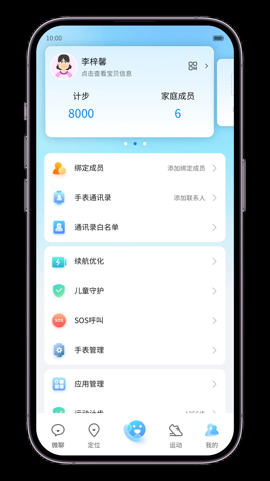 ���˶�ͯ�ֱ�2026��׿�ֻ�������v2.3.3 �ٷ���