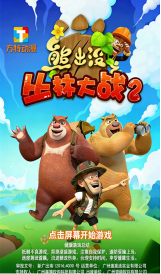 �ܳ�û֮���ִ�ս2�ٷ�������v9.2.1 ��׿��