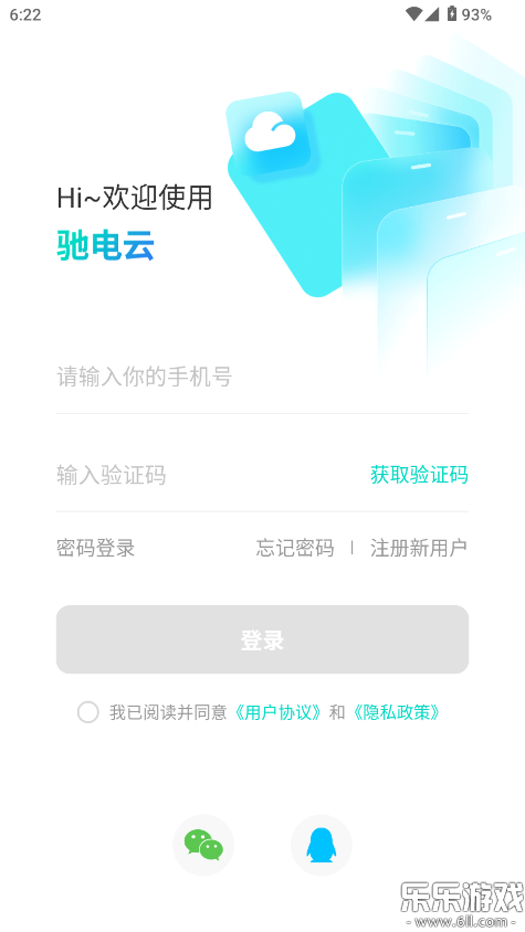 �۵����ֻ�app�����ֻ���v2.0 ��׿��