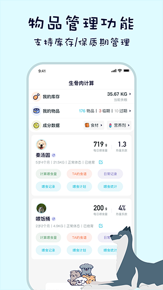 ���è��ʳ��app����v4.1.0 �ٷ���