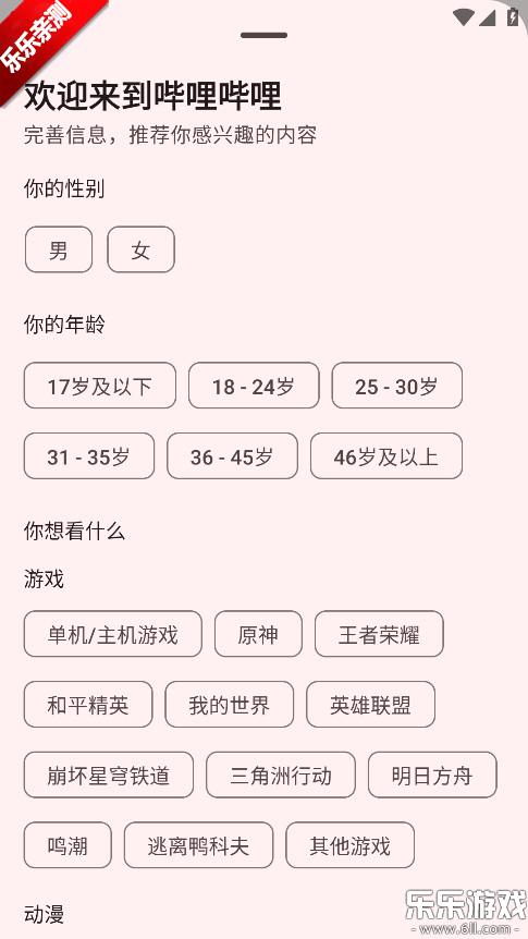 BB�ռ������Bվ�ֻ�������(bbspace)v1.4.9 ���°�