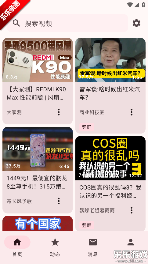 BB�ռ������Bվ�ֻ�������(bbspace)v1.4.9 ���°�