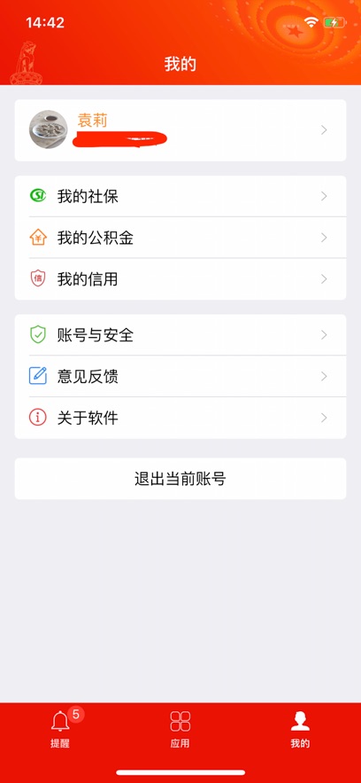 ��Ǩ��Աe�ҽ�����app���°�����v8.2.0 ��׿��