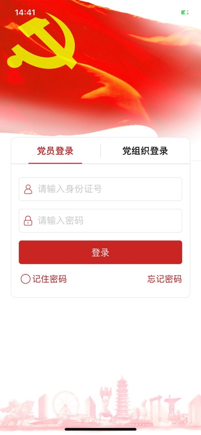 ��Ǩ��Աe�ҽ�����app���°�����v8.2.0 ��׿��