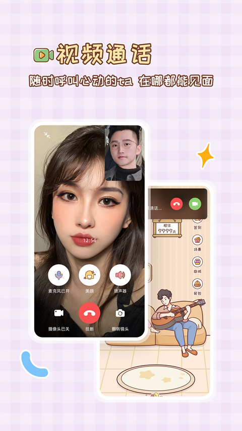 MeYou���¹�ϵ�ػ�app�ٷ�������v1.7.7 ��׿��