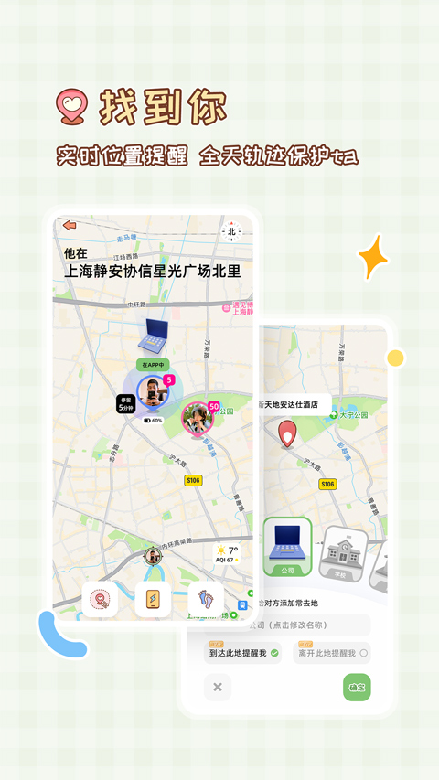 MeYou���¹�ϵ�ػ�app�ٷ�������v1.7.7 ��׿��