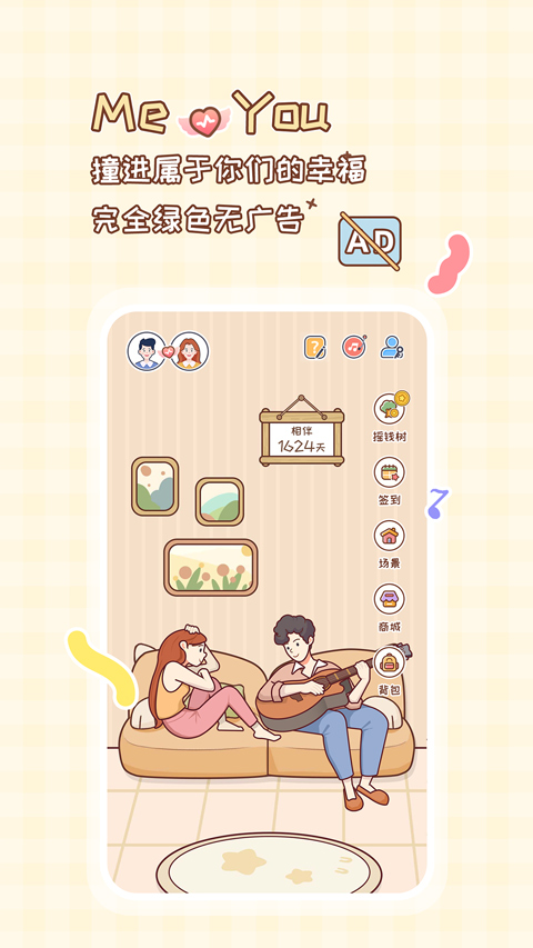 MeYou���¹�ϵ�ػ�app�ٷ�������v1.7.7 ��׿��