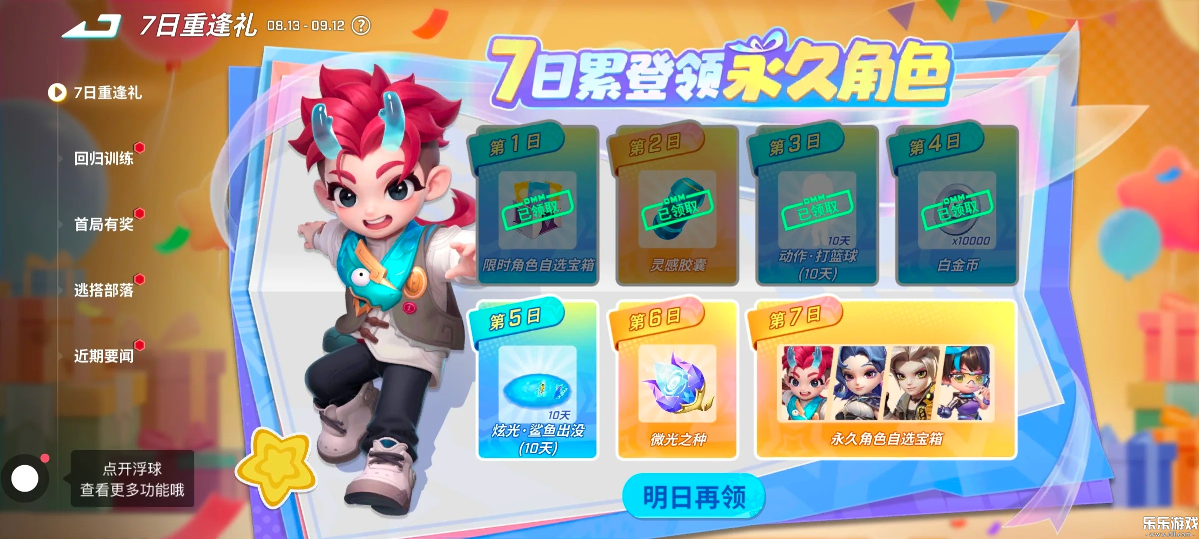 ���ܰ�����Ӧ�ñ�����������v8.37.0 ���°�