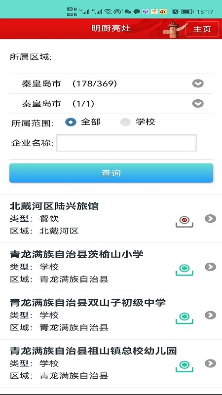 ҩ��ʳ���ƶ���app�ٷ�������v1.1.5.3 ��׿��