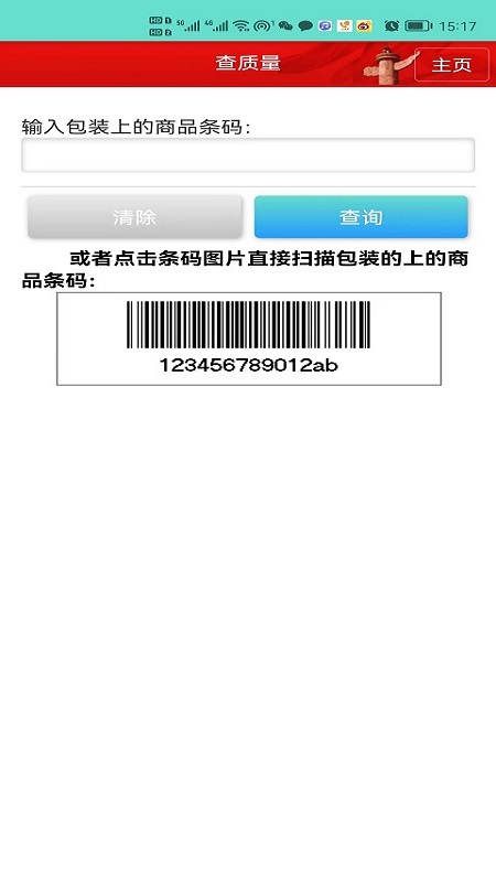 ҩ��ʳ���ƶ���app�ٷ�������v1.1.5.3 ��׿��