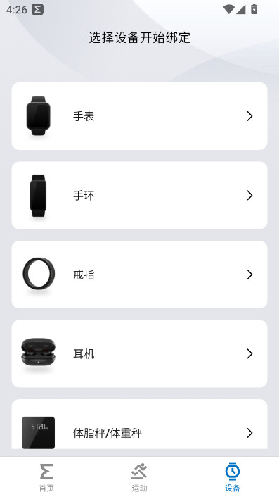 �����ֱ�app���°�����(Zepp)v10.2.5 ��׿��