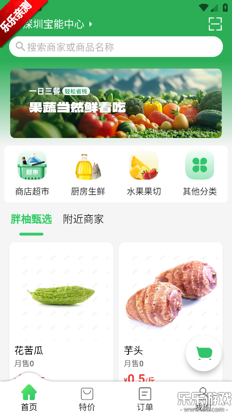 �����ֻ������ذ�װv2.13.0 �ٷ���