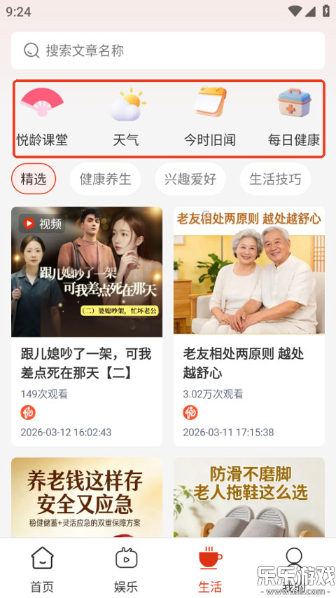 ��������app�ٷ�������v1.2.9.2 �ֻ���