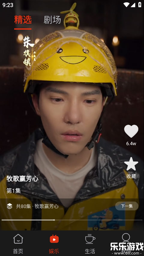 ��������app�ٷ�������v1.2.9.2 �ֻ���