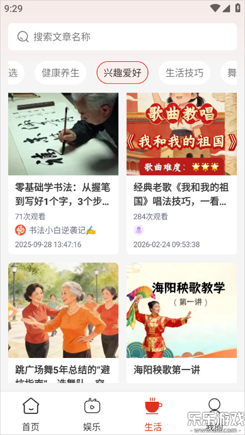 ��������app�ٷ�������v1.2.9.2 �ֻ���