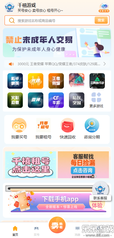 ǧ�����۰�׿������v4.3.5 ���°�