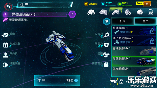 �Ǽ�ս�����°汾����(Starship battle)v2.3.6 �ٷ���