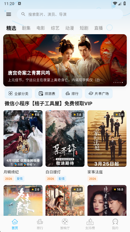 �Ķ��ӽ�Ӱ��app���°�����v2.4.0 ��׿��