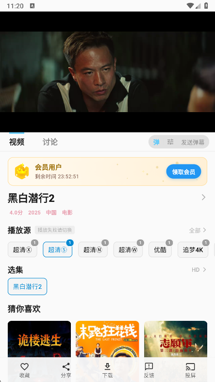 �Ķ��ӽ�Ӱ��app���°�����v2.4.0 ��׿��