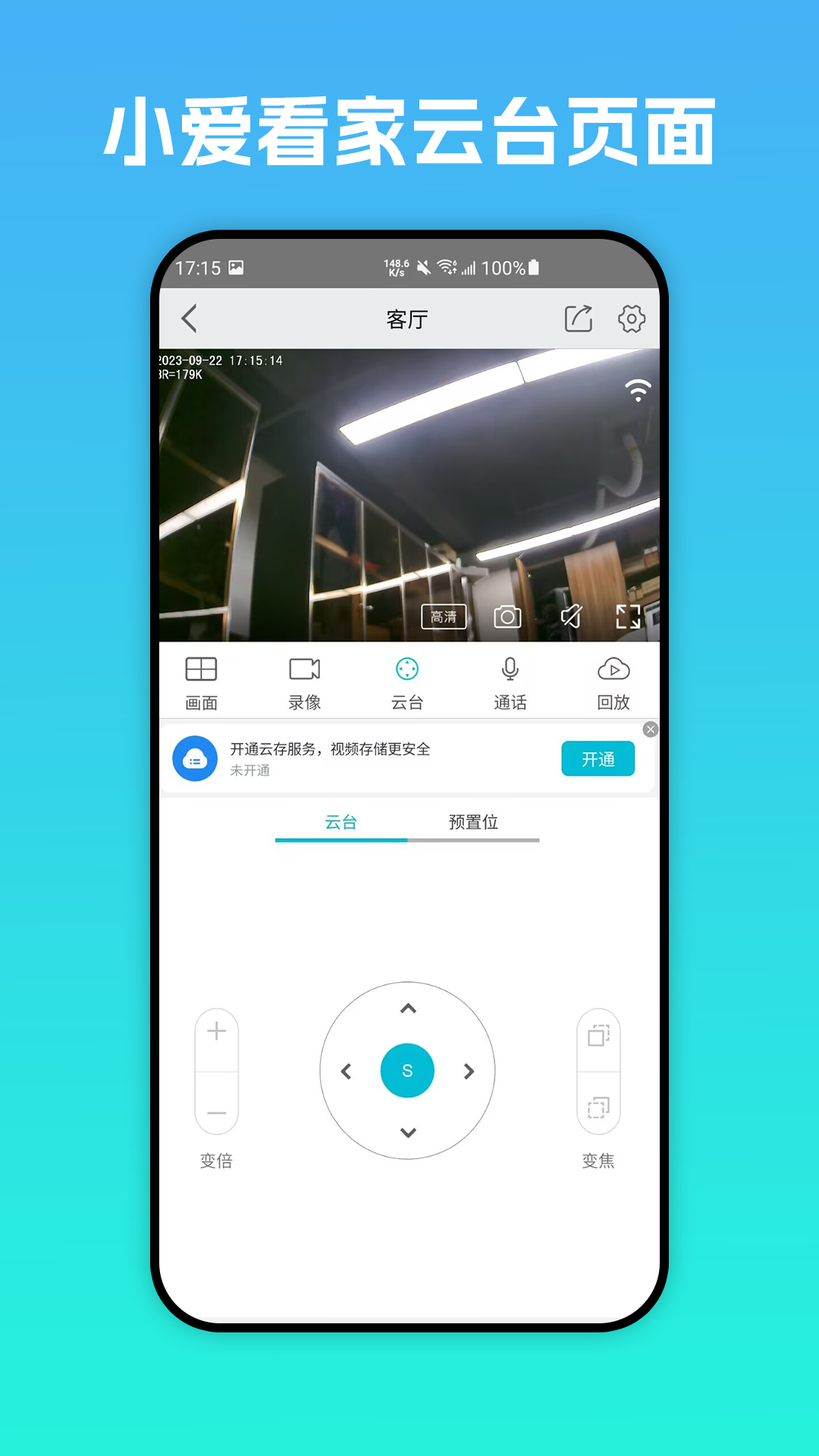 С����������ͷapp���°�����v1.1.1 ��׿��